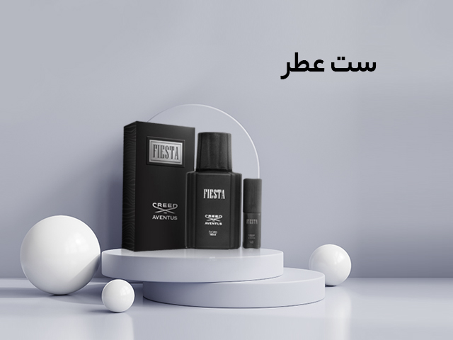 ست عطر و ادکلن