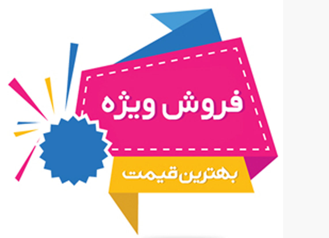 ایران دیجیت -بزرگترین فروشگاه اینترنتی